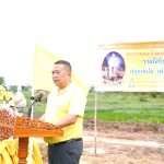พิธีปลูกต้นไม้ “ เนื่องในวันเฉลิมพระชนมพรรษาสมเด็จพระเจ้าอยู่หัวมหาวชิราลงกรณ์ บดินทรเทพยวรางกูร”