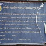 กองช่าง ดำเนินการซ่อมแซมไฟฟ้าส่องสว่างทางสาธารณะ บริเวณถนนสายบ้านคลองสิบสองล่าง – บ้านคลองหกวา อำเภอลำลูกกา จังหวัดปทุมธานี