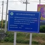 กองช่าง ดำเนินการซ่อมแซมไฟฟ้าส่องสว่างทางสาธารณะ บริเวณถนนเลียบคลองระบายน้ำที่ 6 ฝั่งตะวันออก หมู่ที่ 11-13 ตำบลคลองหก อำเภอคลองหลวง จังหวัดปทุมธานี