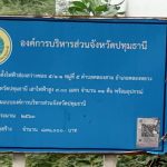 กองช่าง ดำเนินการซ่อมแซมไฟฟ้าส่องสว่างทางสาธารณะ บริเวณซอย 5/1-1 หมู่ที่ 5 ตำบลคลองสาม อำเภอคลองหลวง จังหวัดปทุมธานี