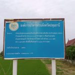 กองช่าง ดำเนินการซ่อมแซมไฟฟ้าส่องสว่างทางสาธารณะ บริเวณถนนคอนกรีตเสริมเหล็กทางหลวงท้องถิ่น สายบ้านคลองบางหลวง – บ้านคลองถ้ำตะบัน ตำบลคูขวาง เชื่อมตำบลบ่อเงิน อำเภอลาดหลุมแก้ว จังหวัดปทุมธานี