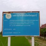 กองช่าง ดำเนินการซ่อมแซมไฟฟ้าส่องสว่างทางสาธารณะ บริเวณถนนคอนกรีตเสริมเหล็กทางหลวงท้องถิ่น สายบ้านคลองบางหลวง – บ้านคลองถ้ำตะบัน ตำบลคูขวาง เชื่อมตำบลบ่อเงิน อำเภอลาดหลุมแก้ว จังหวัดปทุมธานี