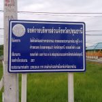 กองช่าง ดำเนินการซ่อมแซมไฟฟ้าส่องสว่างทางสาธารณะ บริเวณสายคลองชลประทานลากค้อน หมู่ที่ 9 – 11 ตำบลระแหง อำเภอลาดหลุมแก้ว จังหวัดปทุมธานี