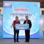 โรงเรียนสามโคก สังกัดองค์การบริหารส่วนจังหวัดปทุมธานี เข้าร่วมการแข่งขันทักษะวิชาการ “นครนนท์วิชาการ 68”