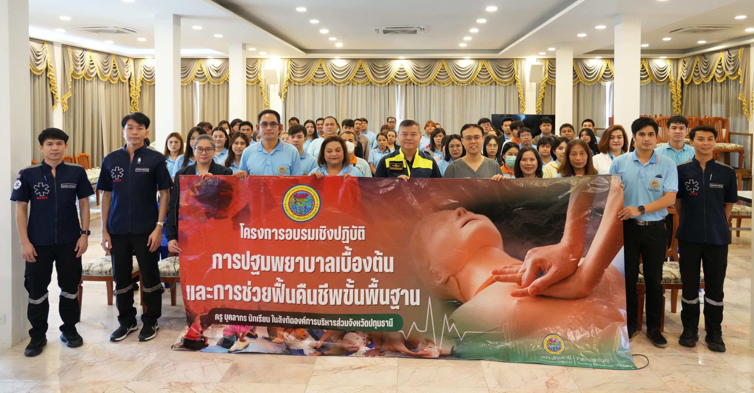 You are currently viewing โครงการอบรมเชิงปฏิบัติการการปฐมพยาบาลเบื้องต้นและการช่วยฟื้นคืนชีพขั้นพื้นฐาน ครู บุคลากร นักเรียน สังกัดองค์การบริหารส่วนจังหวัดปทุมธานี รุ่นที่ 2