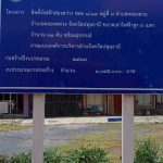 กองช่าง ดำเนินการซ่อมแซมไฟฟ้าส่องสว่างทางสาธารณะ บริเวณซอย 8/13 หมู่ที่ 8 ตำบลคลองสาม อำเภอคลองหลวง จังหวัดปทุมธานี