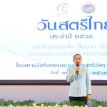 องค์กรพัฒนาสตรีองค์การบริหารส่วนจังหวัดปทุมธานี จัดกิจกรรมการเเสดงการกุศลจากคณะกรรมการองค์กรพัฒนาสตรีองค์การบริหารส่วนจังหวัดปทุมธานี ณ หอประชุมวิทยาลัยการอาชีวศึกษาปทุมธานี อำเภอเมืองปทุมธานี จังหวัดปทุมธานี