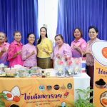 งานมหกรรมความสำเร็จการพัฒนาคุณภาพชีวิตของประชาชน
