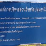 กองช่าง ดำเนินการซ่อมแซมไฟฟ้าส่องสว่างทางสาธารณะ บริเวณถนนคอนกรีตเสริมเหล็กสายแอล 1 ช่วงคลองที่ 11 – 12 ตำบลหนองสามวัง อำเภอหนองเสือ จังหวัดปทุมธานี