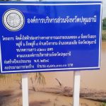 กองช่าง ดำเนินการตรวจสอบและซ่อมแซมไฟฟ้าส่องสว่างทางสาธารณะสายถนนคลอง 9 ฝั่งตะวันออก หมู่ที่ 6 ถึงหมู่ที่ 8 ตำบลบึงกาสาม อำเภอหนองเสือ จังหวัดปทุมธานี
