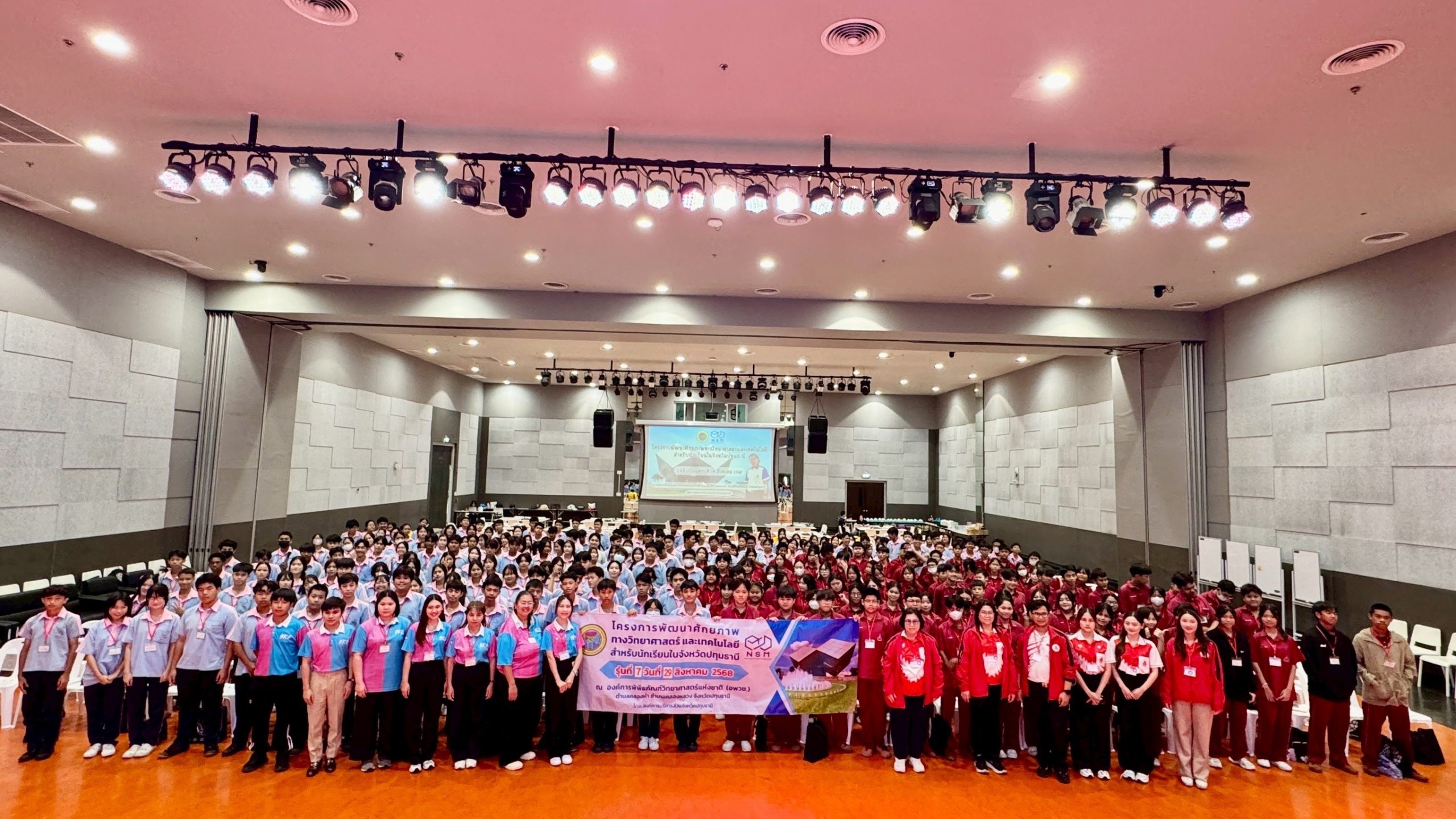 You are currently viewing โครงการพัฒนาศักยภาพทางวิทยาศาสตร์และเทคโนโลยี สำหรับนักเรียนในจังหวัดปทุมธานี ณ องค์การพิพิธภัณฑ์วิทยาศาสตร์แห่งชาติ ตำบลคลองห้า อำเภอคลองหลวง จังหวัดปทุมธานี