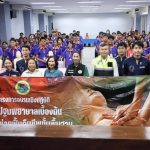 โครงการอบรมเชิงปฏิบัติการการปฐมพยาบาลเบื้องต้นและการช่วยฟื้นคืนชีพขั้นพื้นฐาน ครู บุคลากร นักเรียน สังกัดองค์การบริหารส่วนจังหวัดปทุมธานี ณ ห้องประชุมบุรินทร์รามัญ อาคาร 6 ชั้น 12 โรงเรียนสามโคก ตำบลบ้านงิ้ว อำเภอสามโคก จังหวัดปทุมธานี