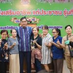นายก อบจ.ปทุมธานี เป็นประธานในพิธีเปิดโครงการฝึกอบรมและส่งเสริมอาชีพ แก่ประชาชน รุ่นที่ 2 ประจำปีงบประมาณ 2568 ณ โรงแรมไพน์เฮิร์สท กอล์ฟ คลับ แอนด์ โฮเทล